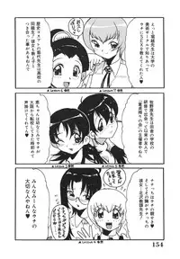 [Tom Tamio] Inran Jokyoushi Shounen Kari