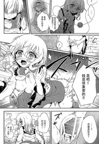 (C89) [Aoirokanata (Shikitani Asuka)] Koishi-chan no Himitsugoto (Touhou Project) [Chinese] [脸肿汉化组]