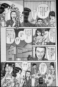 [Murao Mio] Virgin Mama Vol.14