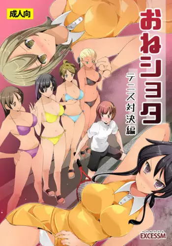 [excess m (Name John)] Nyotai ni Furetara Icchau Hero [Digital] [Incomplete]