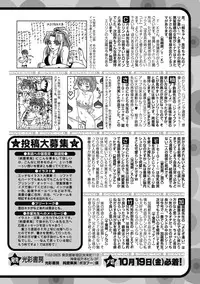 COMIC Jun-ai Kajitsu 2012-11 [Digital]