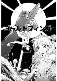 [Yugawara Atami] EDITRESS