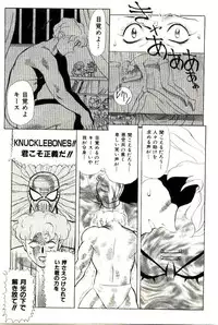 [Heaven-11] Mitsu Nyuu Koku