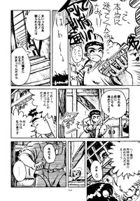 (C48) [Yumeizukosya (various)] Kick no oni Fire (Tenchi Muyou!)