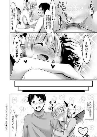 Suki Aigokko