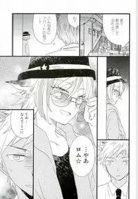 (ROCKIN' SHOWER 2) [Atsu Atsu COOK (Atsuko)] アフターパーティー (SHOW BY ROCK!!)