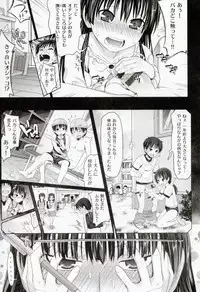 [Makinosaka Shinichi] Amakuchi Virgin