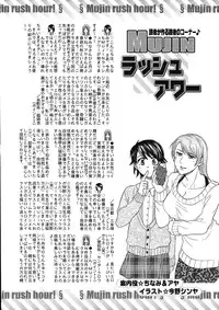 COMIC MUJIN 2012-12