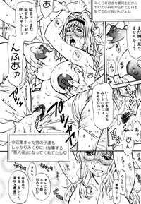 [Kitakata Kuniaki] Himitsu no Keijiban H na Onna no Naisho Banashi