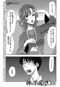 COMIC Mugen Tensei 2019-04