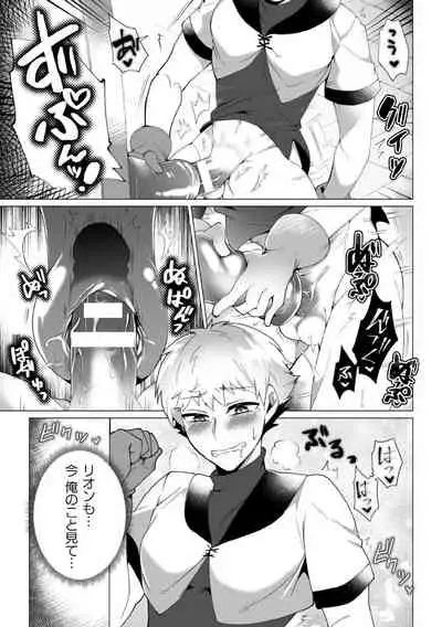 Kouryaku! Ero Trap Tower 5