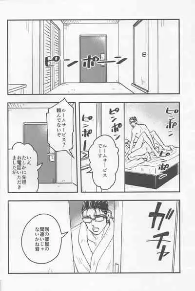 (SUPER29) [Hako (Niwa) Circle (Fugusashi)] Yomosugara (Tokyo Revengers)