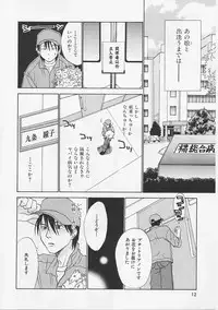 [Nikaidou Mitsuki] Hana no You ni Tori no You ni