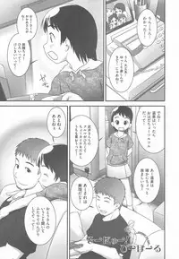 [Ogu] Shoujo Shiki Fuzoku Ogu Hinyoukika +Paper