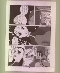 [Tsurikichi-Doumei] Ikuze 600bandai!