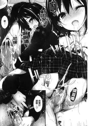Oshioki suru yo