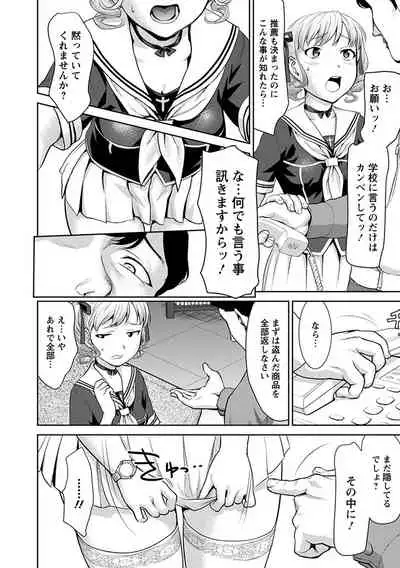 [Anthology] Angel Club MEGA Vol. 52