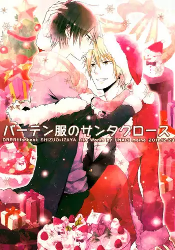 (C88) [UNAP! (Maine)] Tsuyokute New Game | 升級版遊戲 (Shingeki no Kyojin) [Chinese] [艾利吧漢化組]