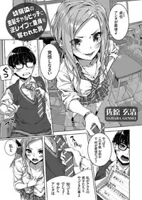 COMIC Grape Vol. 68
