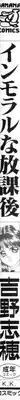 [Yoshino Shiho] Immoral na Houkago