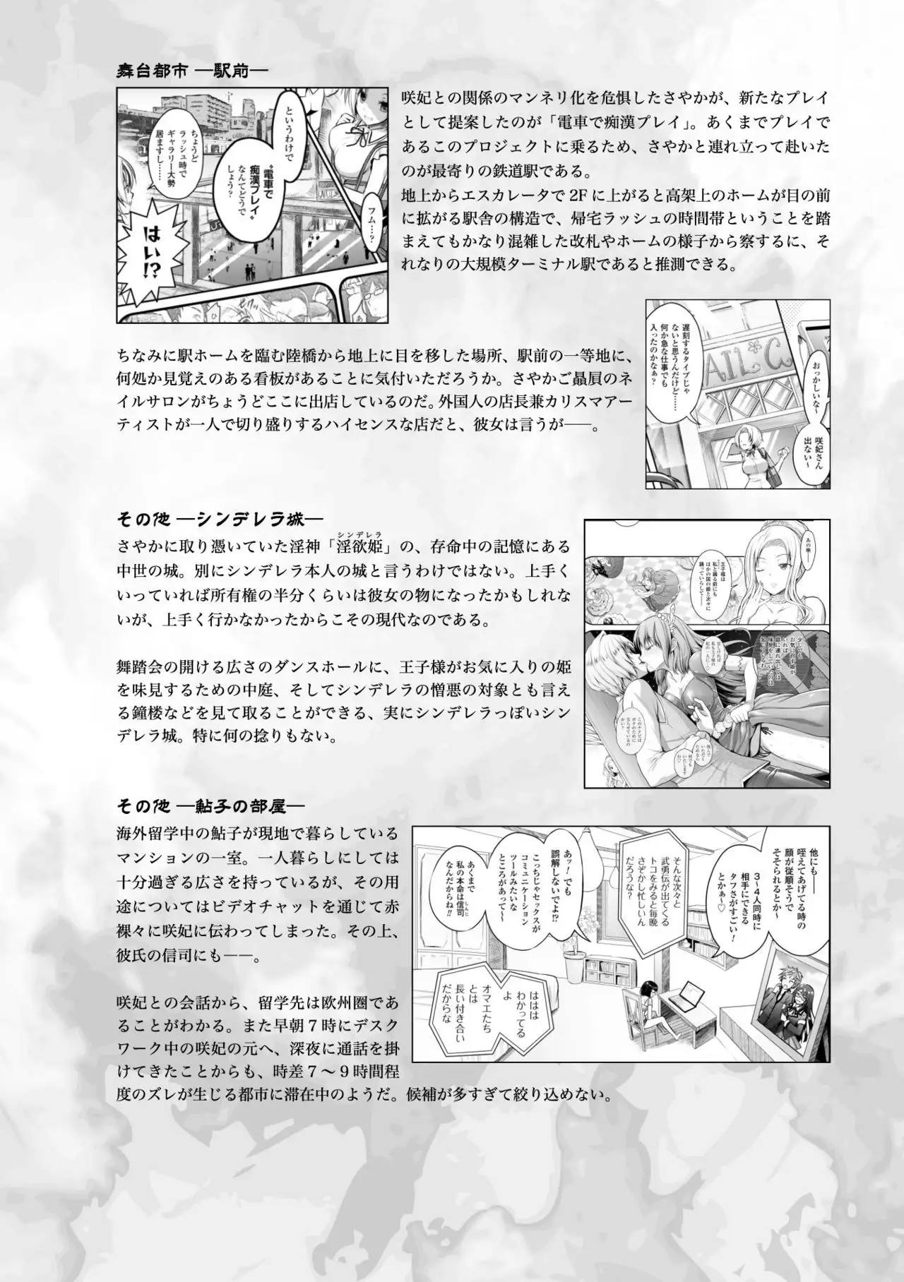Curse Eater Juso Kuraishi
