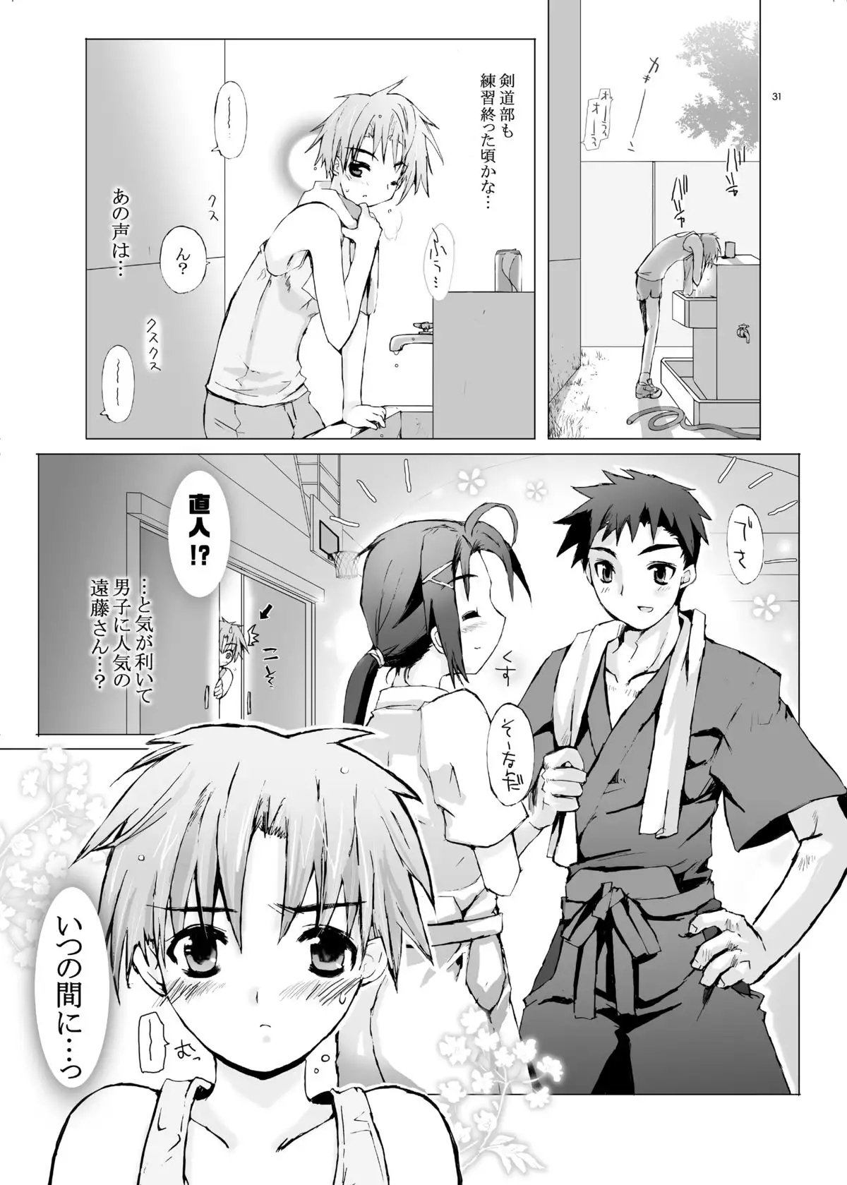 Junsui Juudai