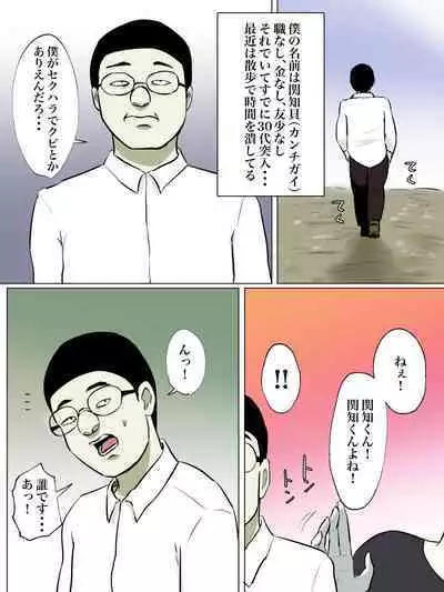 Tomodachi no Hahaoya ga Toilet Naka nara Shinnyuu Suru Shika Nai!