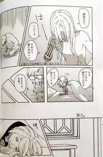 CherryTart (Anna Kotori) seiheki kōkangokko/itamen no o heya (Fullmetal Alchemist)
