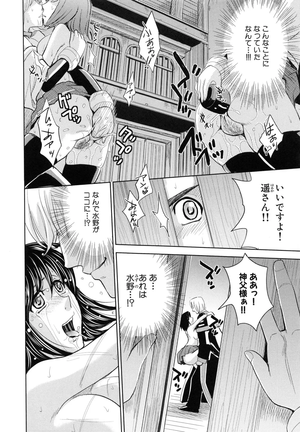 Saint Kangoku Gakuen 6