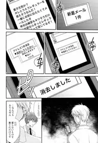 (SUPER22) [Kuzumochi (Kuzuyu, Kuzukiri)] Glory Days -Eikounaru Hibi- (Kuroko no Basuke)