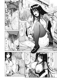 Comic RiN [2009-04] Vol.52