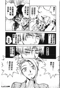 [Funabori Nariaki] - Inbaku-Gakuen (chinese)