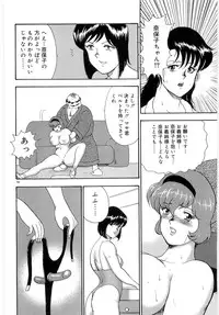 [Minor Boy] Bishimai Series 2 - Bishimai Kutsujyoku Kyoushitsu