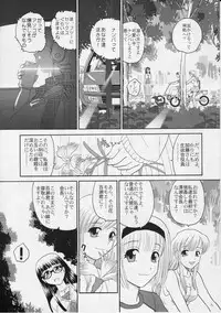 (C68) [Behind Moon (Q)] Dulce Report 6