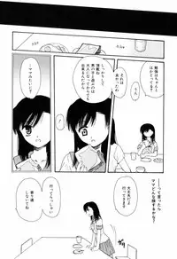 [Sakura Mitono] Radical Girl