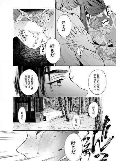Katawa no Sakura 1-4