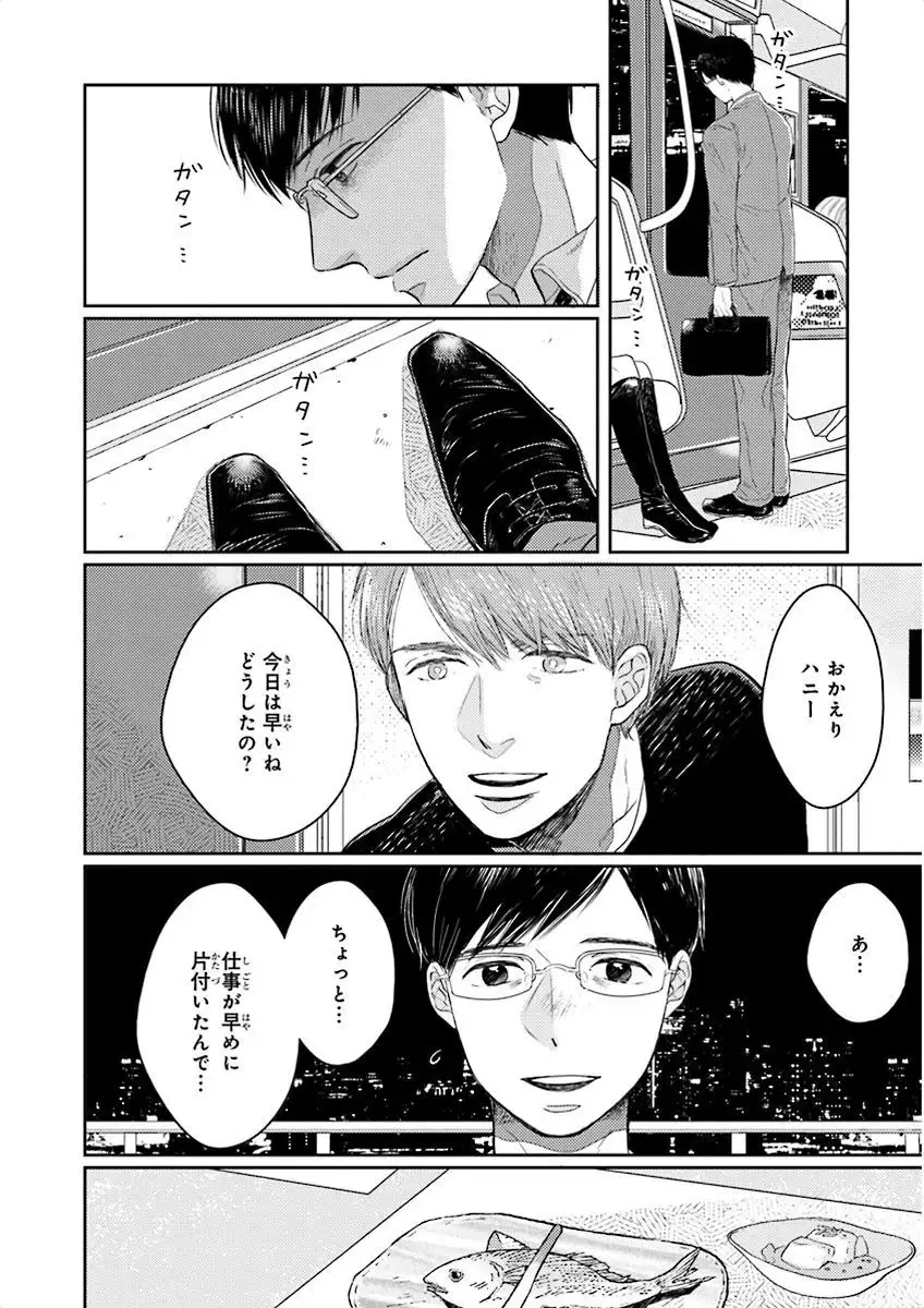 Nakeru BL