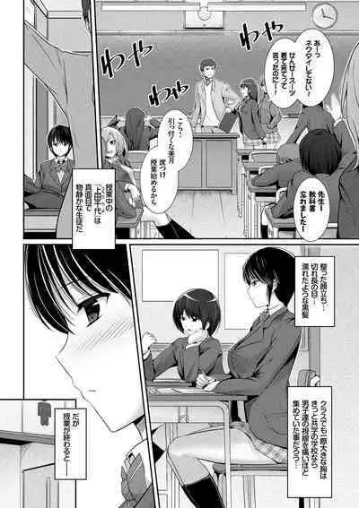 Hatsukoi Chocolat - first love chocolate