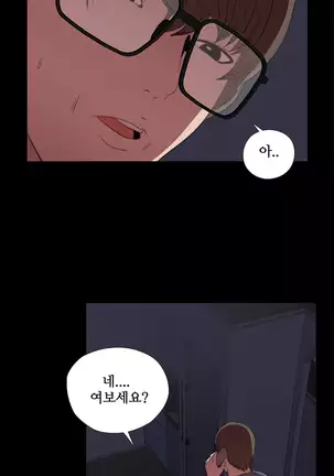 Girl Next Door Ch.0-39