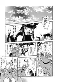 [Manabe Jouji] Tail Chaser 2