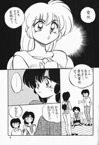 [Dark Zone] Anima Returns (Ranma 1/2)