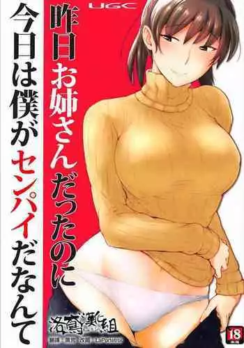 (C87) [UGC (Sasaki Akira)] X' mas in Santa (Amagami) [Chinese] [瓜皮汉化]