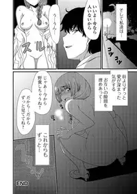 [Aruza Ryuuto] Mou... Dashitai - I want to defecate! [Digital]