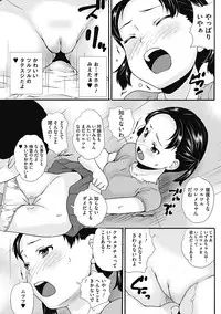 COMIC Mate 2012-12 Vol. 195 [Digital]