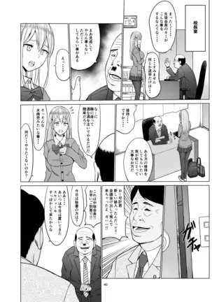 Inwai Kakei Gakuen 2 ~Nerawareta Russian Half Seitokaichou~