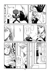 [Bakusou Special(Yachi)] RxM DX (Gyakuten Saiban)