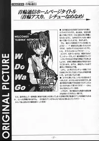 [SPT] KUBIWA TSUUSHIN VOLUME 1 (Card Captor Sakura)