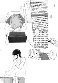 (COMIC1☆5) [SECOND CRY (Sekiya Asami)] Himitsu (Sairokuhon) (Inazuma Eleven)