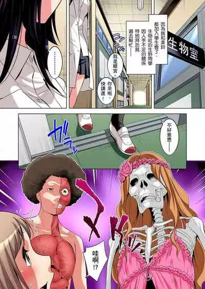Zetsumetsu Kigu Danshi ~ Boku no Kokan ga Nerawareru Wake | 瀕臨絕種的男子～所有人都在覬覦我的小弟弟 Ch.1-31
