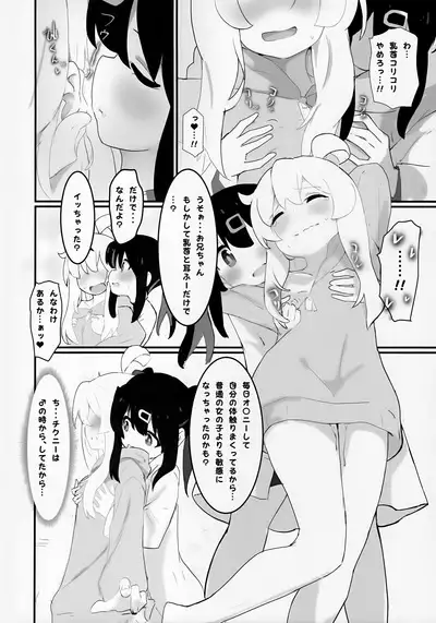 Sore Saretara Hontou ni Oshimai